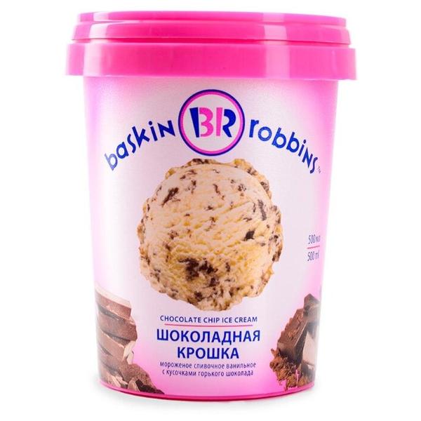 Мороженое Baskin Robbins сливочное Шоколадная крошка 500 мл