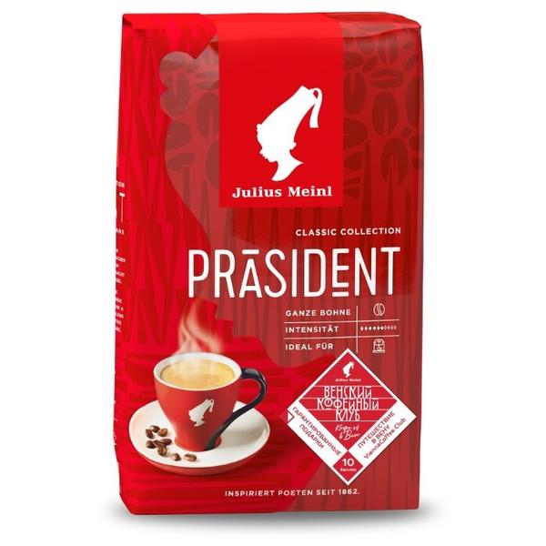 Кофе в зернах Julius Meinl Президент