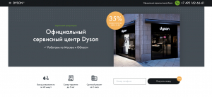 Официальный сервисный центр Dyson dyson-repair.ru.com