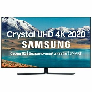 Samsung UE50TU8500U 50" (2020)