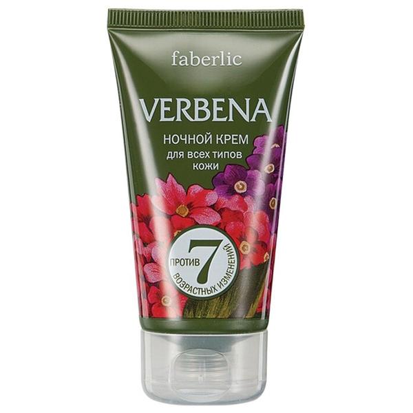 Faberlic Verbena Ночной крем для всех типов кожи лица