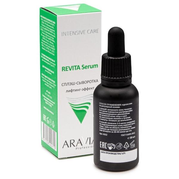 ARAVIA Professional Intensive Care Revita Serum Сплэш-сыворотка для лица лифтинг-эффект