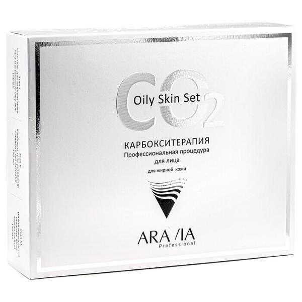 ARAVIA Professional Карбокситерапия Набор CO2 Oily Skin Set для жирной кожи лица