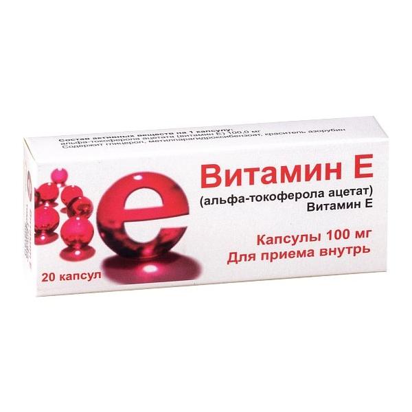 Витамин E (альфа-токоферола ацетат) капс. 100 мг №20