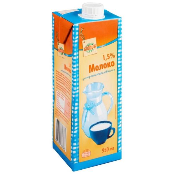 Молоко Globus ультрапастеризованное 1.5%, 0.95 л