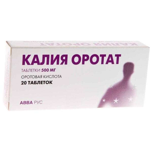 Калия оротат таб. 500 мг №20