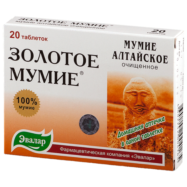 Мумие Золотое Алтайское очищенное таб. 200 мг №20