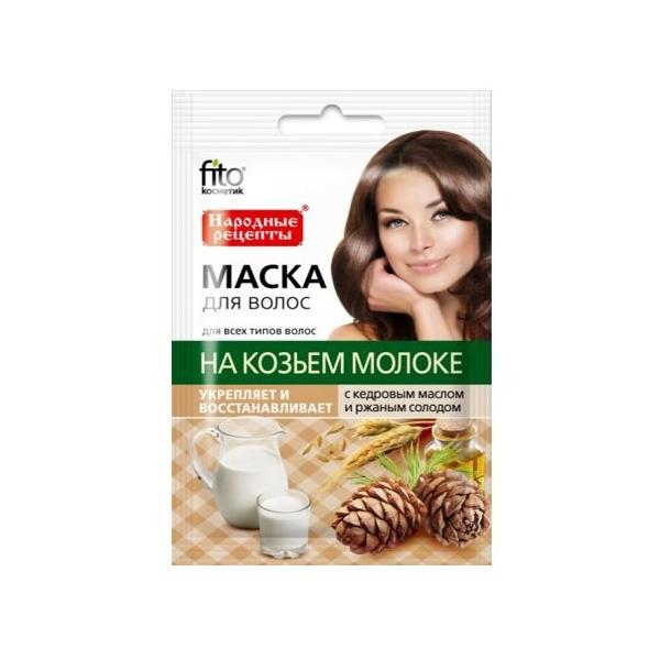 Народные рецепты Маска для волос на козьем молоке с кедровым маслом и солодом «Укрепление, восстановление»