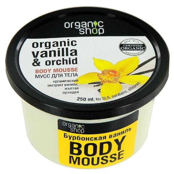 Мусс для тела Organic Shop Бурбонская ваниль