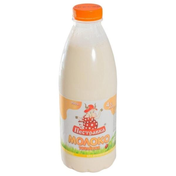 Молоко Пестравка топленое 4%, 0.93 л