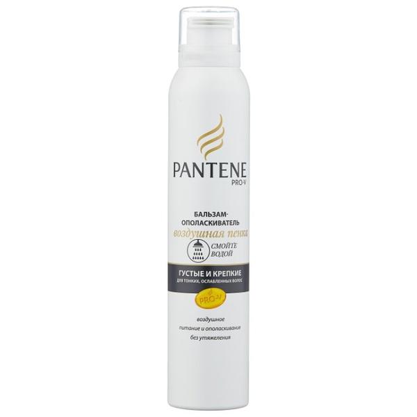 Pantene бальзам-ополаскиватель Воздушная пенка Густые и крепкие для тонких и ослабленных волос