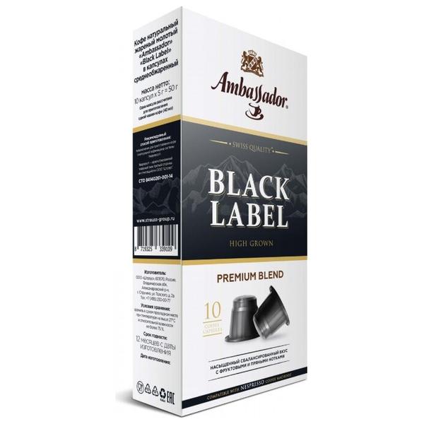 Кофе в капсулах Ambassador Black Label (10 капс.)