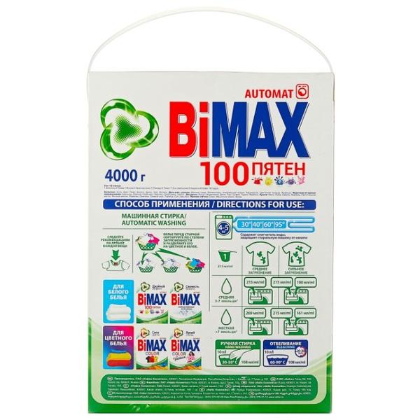 Стиральный порошок Bimax 100 пятен (автомат)
