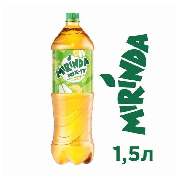 Газированный напиток Mirinda Mix-It ананас+груша