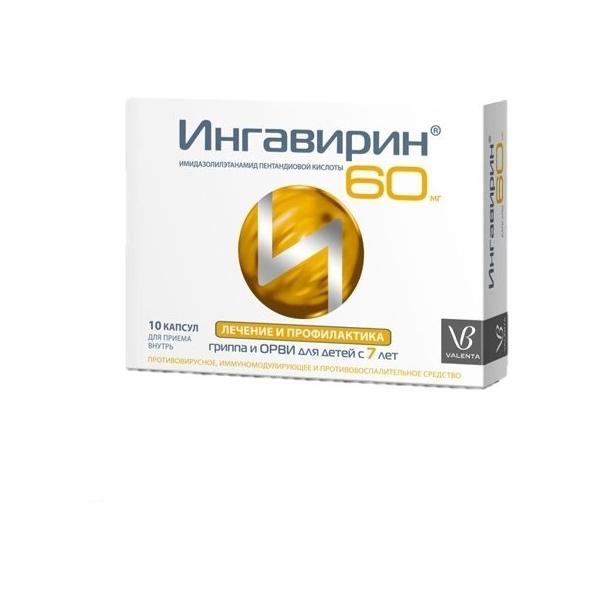 Ингавирин капс. 60 мг №10