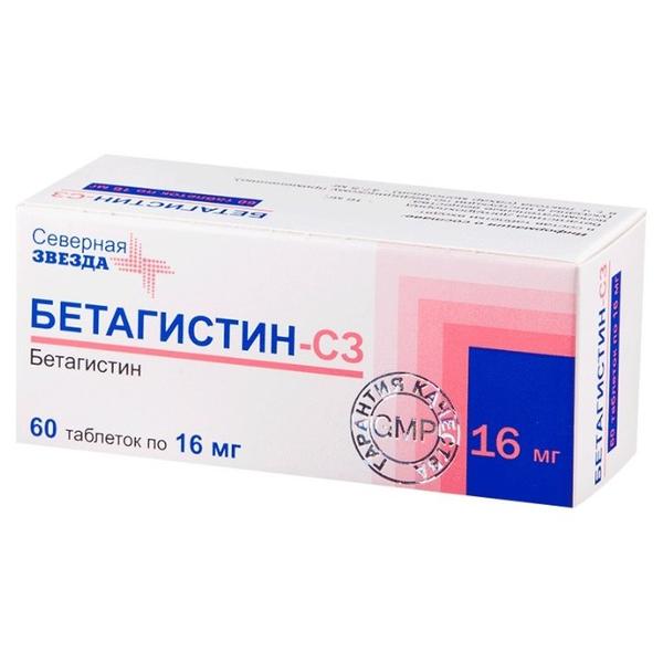 Бетагистин-СЗ таб. 16мг №60