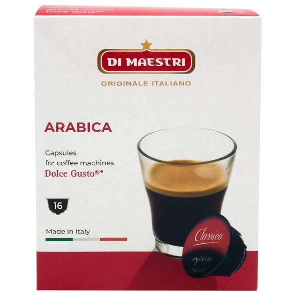 Кофе в капсулах Di Maestri Arabica (16 капс.)