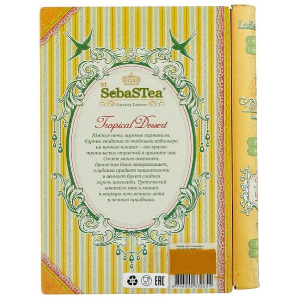 Чай зеленый SebaSTea Tropical desset подарочный набор