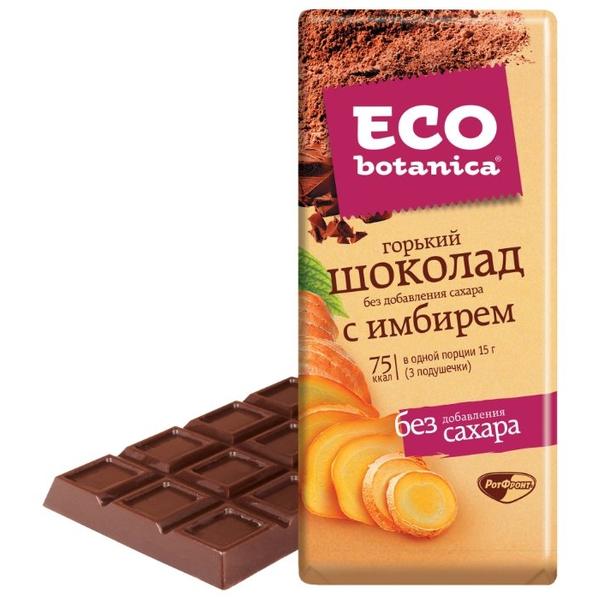 Шоколад Eco botanica горький с имбирем