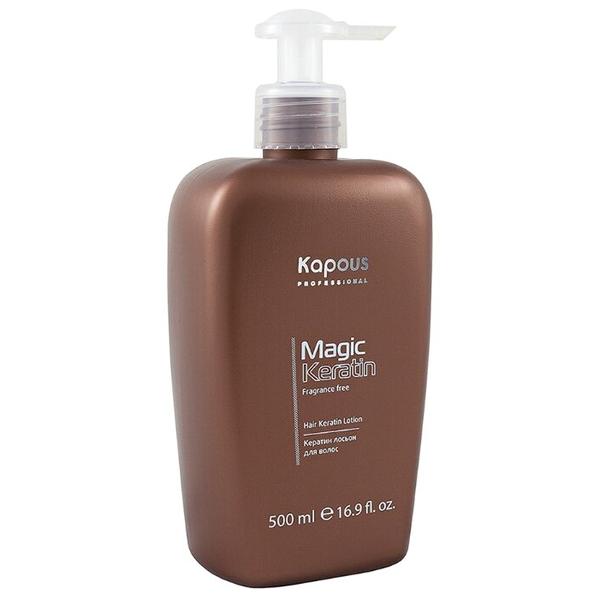 Kapous Professional Fragrance free Лосьон для волос Magic Keratin