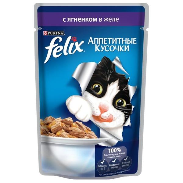 Корм для кошек Felix Аппетитные кусочки с ягненком 85 г (кусочки в желе)