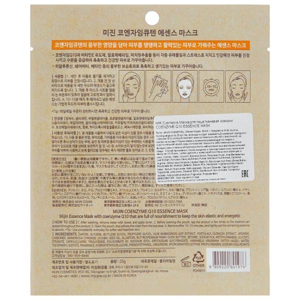 MIJIN Cosmetics тканевая маска Coenzyme Q10 Essence Mask firming and nourishing c коэнзимом