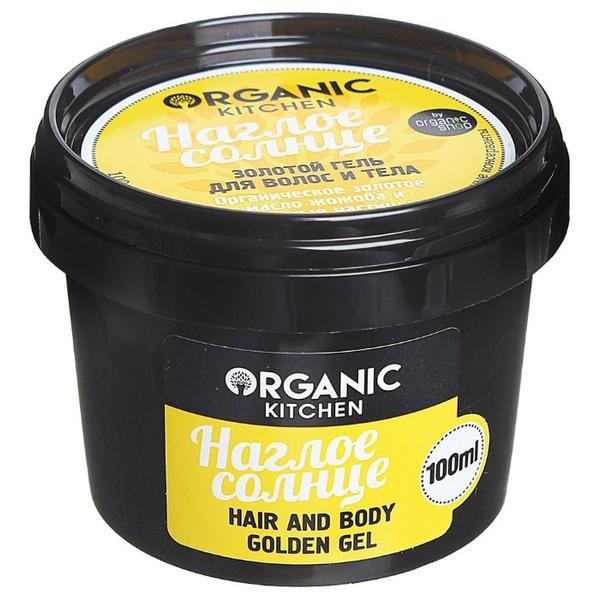Organic Kitchen Золотой гель для волос и тела "Наглое солнце"