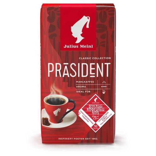 Кофе молотый Julius Meinl President