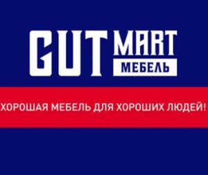 Мебельная компания GUТМАРТ