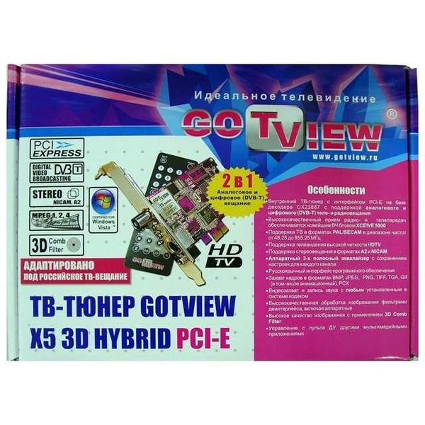 TV-тюнер GOTVIEW X5 3D Hybrid PCI-E