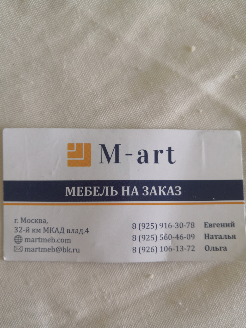 M-art мебель на заказ