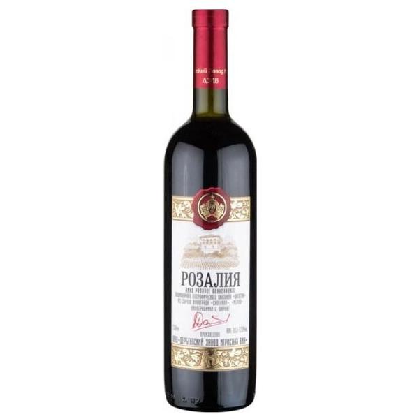 Вино Розалия 0.75 л