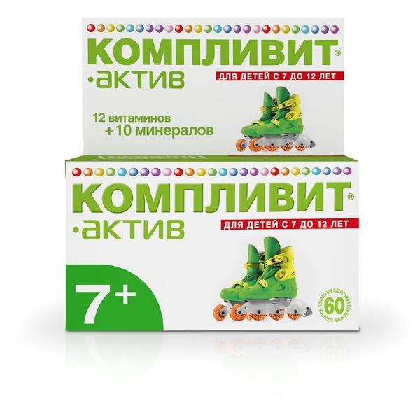 Компливит Актив таб. п/о плен. №60 для детей и подростков