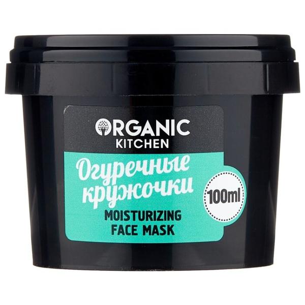 Organic Kitchen маска Огуречные кружочки увлажняющая