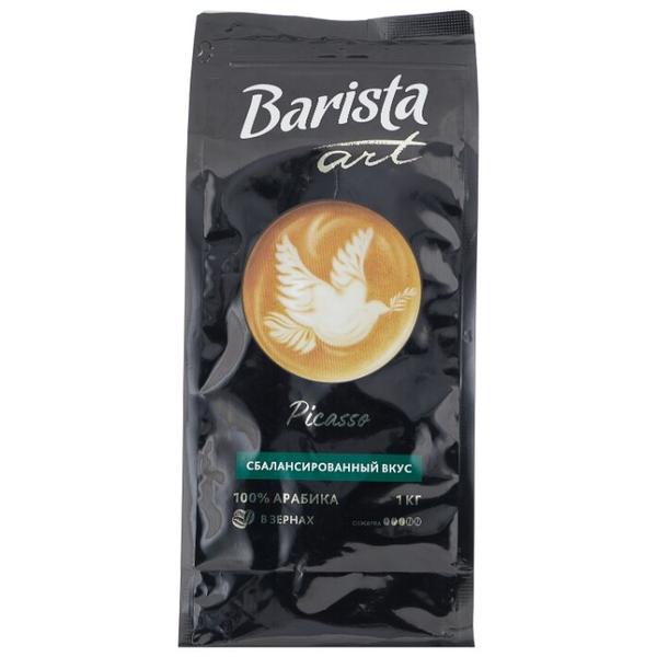 Кофе в зернах Barista Picasso