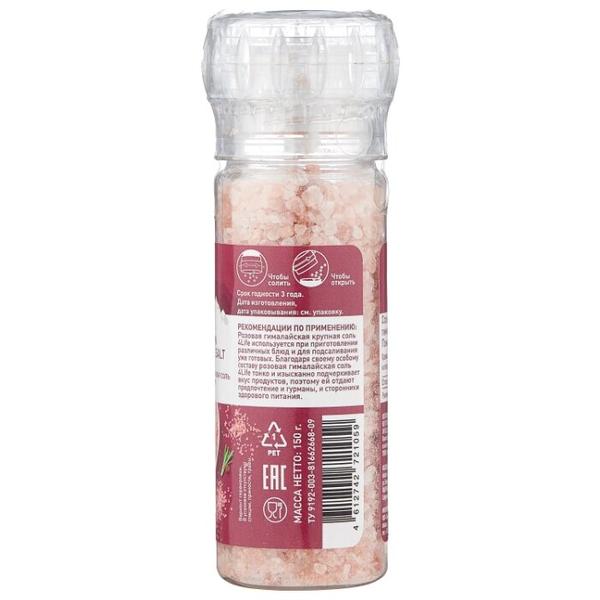 4Life Соль пищевая гималайская розовая крупная, 150 г