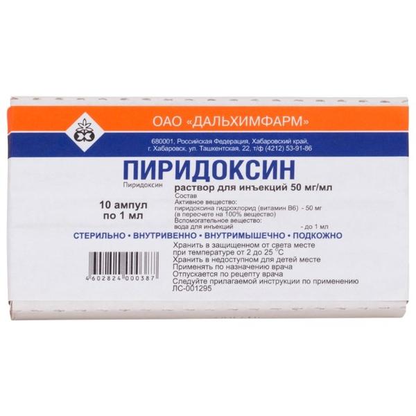 Пиридоксин (вит в6) р-р д/ин. 50мг/мл 1мл №10