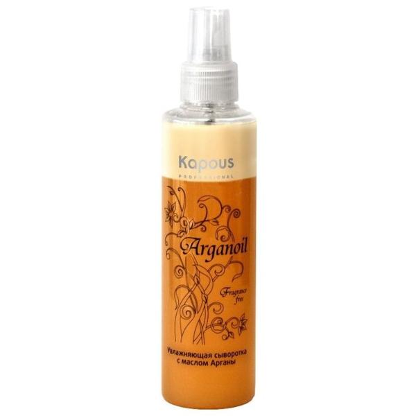 Kapous Professional Fragrance free Сыворотка увлажняющая Arganoil для волос и кожи головы