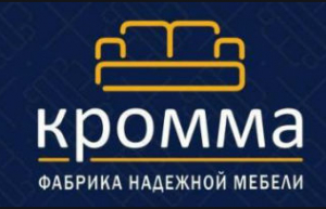 Кромма — фабрика надежной мебели