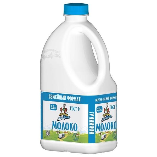Молоко Кубанский молочник пастеризованное 2.5%, 1.4 кг