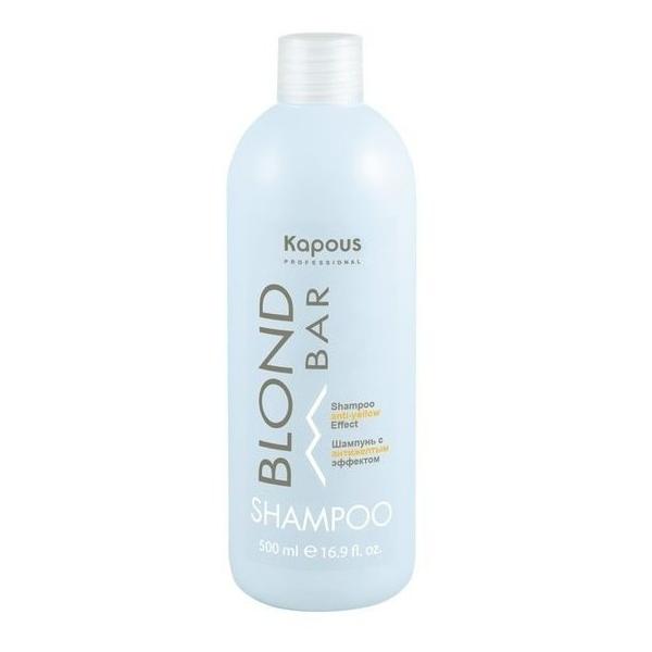 Kapous Professional шампунь Blond Bar с антижелтым эффектом