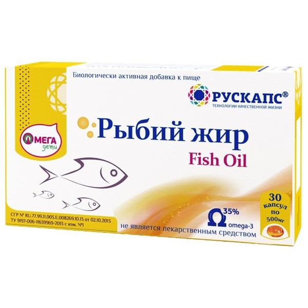 Рыбий жир капс. 500 мг №30
