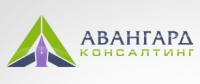 Авангард Консалтинг