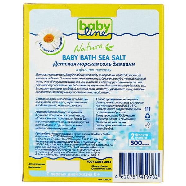 BabyLine Nature Морская соль с ромашкой