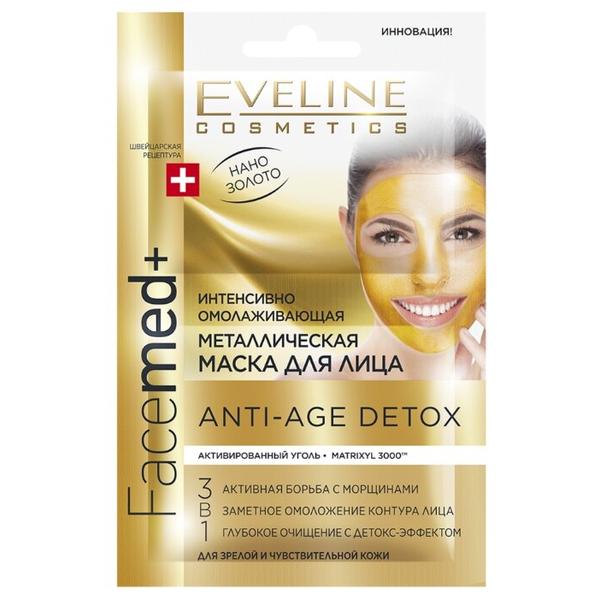 Маска Eveline Cosmetics FaceMed+ Detox металлическая (2х5 мл) 10 мл