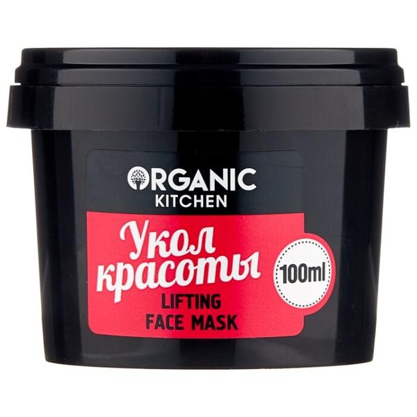 Organic Kitchen маска Укол красоты с лифтинг-эффектом
