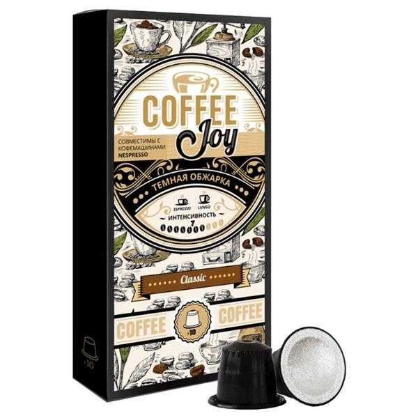 Кофе в капсулах Coffee Joy Classic Темная обжарка (10 шт.)