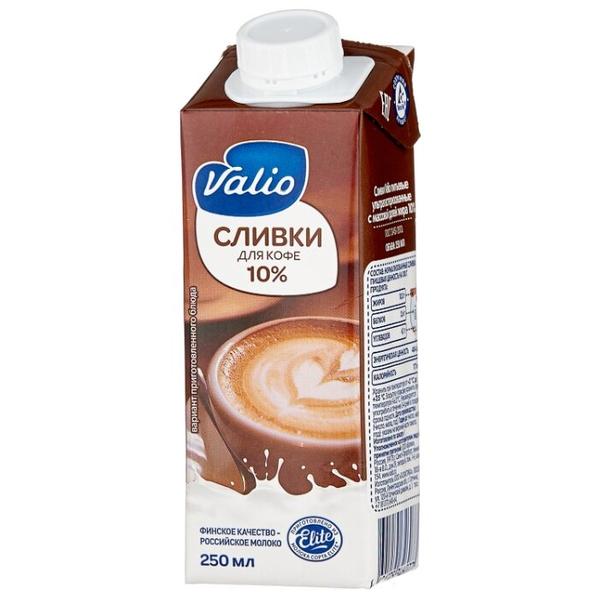 Сливки Valio ультрапастеризованные для кофе 10%, 250 мл