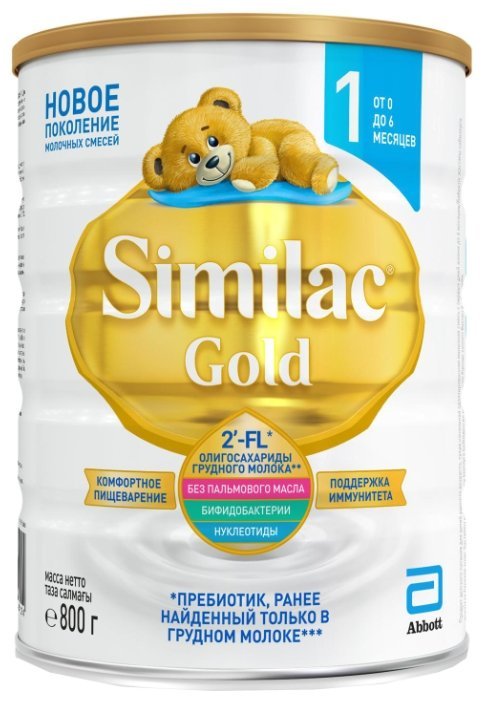 Similac (Abbott) Gold 1 (c 0 до 6 месяцев) 800 г