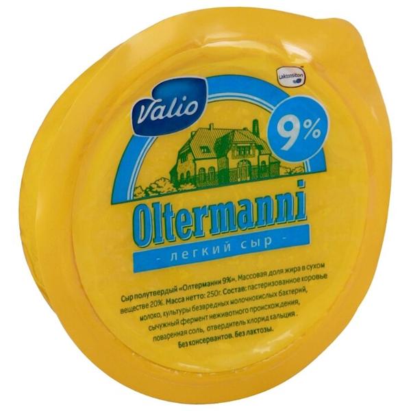 Сыр Valio олтерманни легкий полутвердый 9%